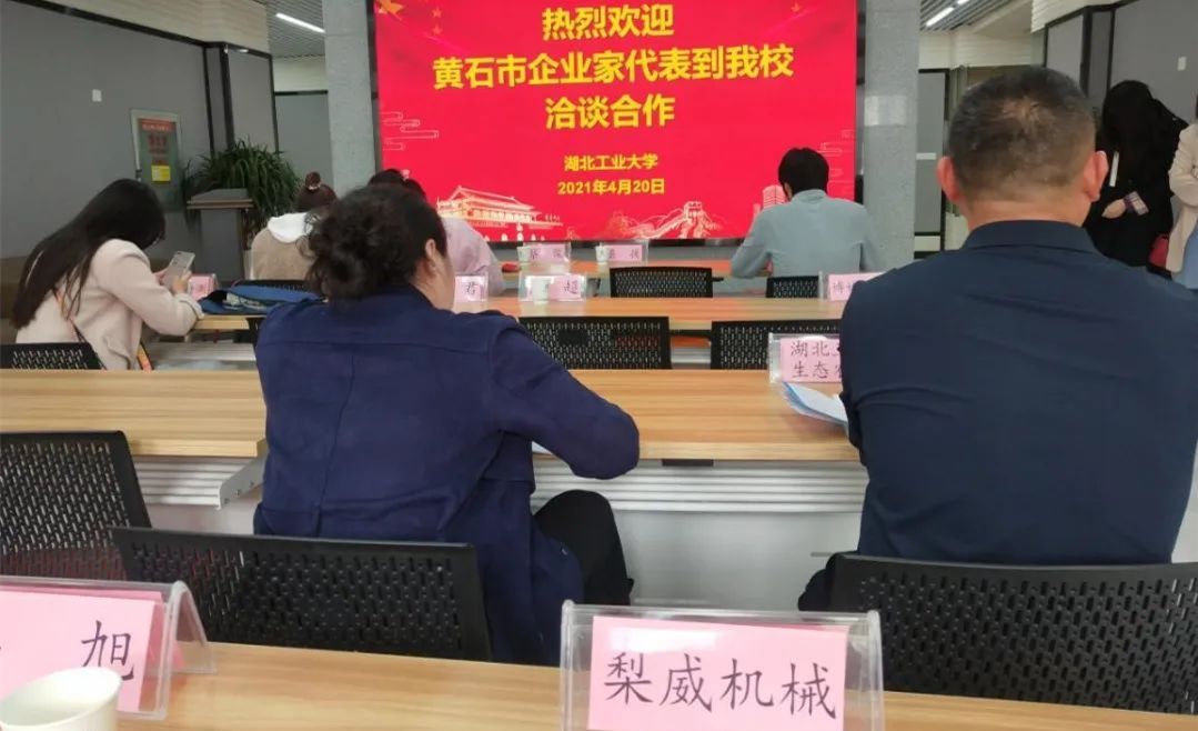 校企合作 共建未來 黃石政府助力梨威與湖北高校密切合作，共同探索畜牧業(yè)智能升級